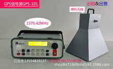 ����˹IFR GPS101�l��ģ�M��̖�l������GPS��̖Դ��GPS-101