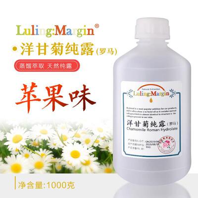 Germany Chamomile Hydrosol  2.5 1:wholesale Copper pots distillation Hydrosol  Saturation Hydrosol  essential oil 1KG Start