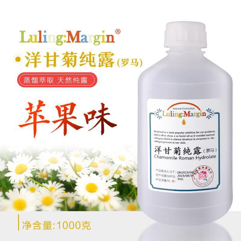 Germany Chamomile Hydrosol  2.5 1:wholesale Copper pots distillation Hydrosol  Saturation Hydrosol  essential oil 1KG Start