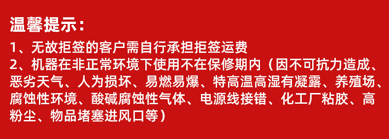 温馨提示.jpg