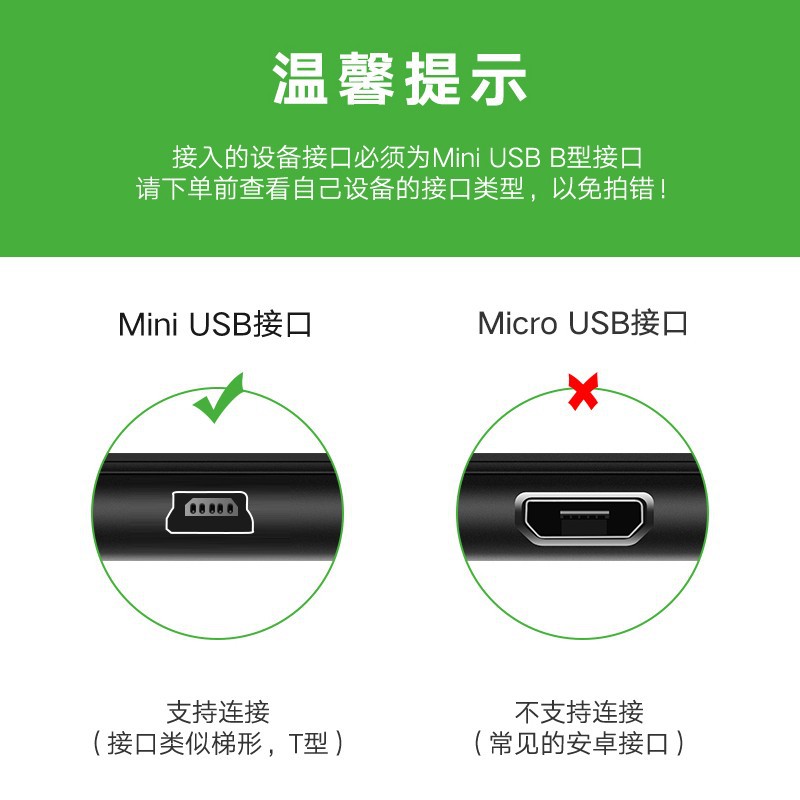 迷你mini USB数据线 USB转mini 5pin数据线转接线 T型口V3充电线-阿里巴巴