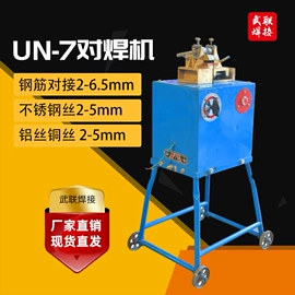 点焊机;碰焊机;排焊机