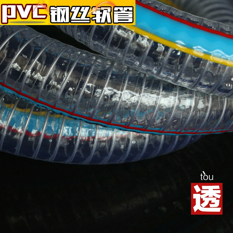 ПВХ стальная труба пластиковая прозрачная труба шланг стальной проволоки мягкая водопроводная труба гидравлического масла антифриз Труба Бесплатная доставка