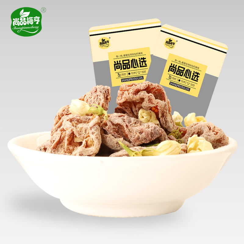 尚品梅享 茉莉梅干50g 无核青梅蜜饯话梅泡水梅子肉零食 一件代发