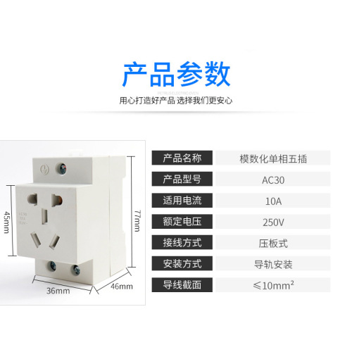 AC30 five-hole modular socket multi-function five-pin 10A single 5-hole rail socket (36mm)