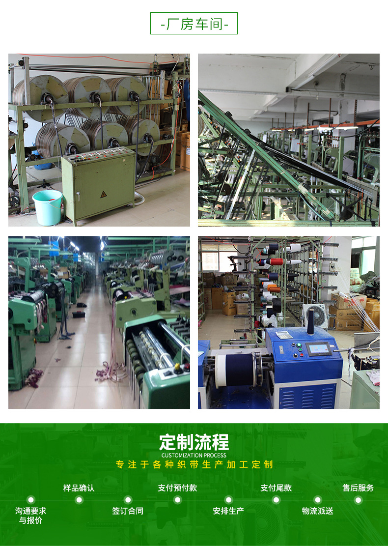 易佰织带详情_07