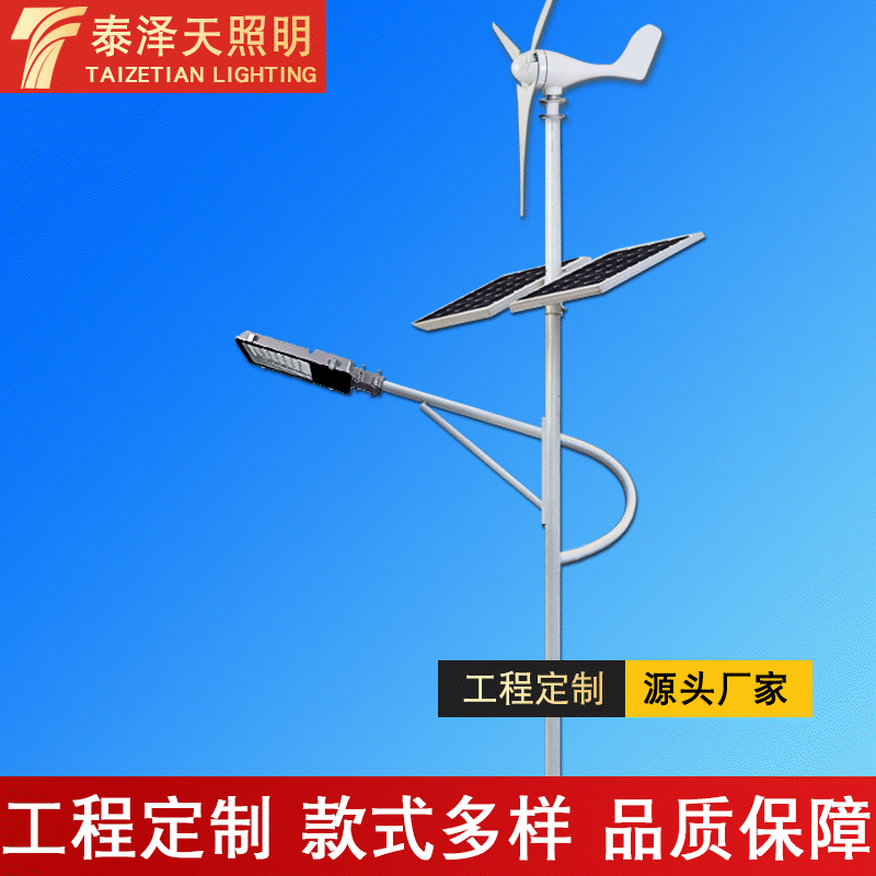 customized Scenery complementary street lamp Integration solar energy Street lamp 8 10 The market Wind complementary LED street lamp