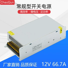 开关电源