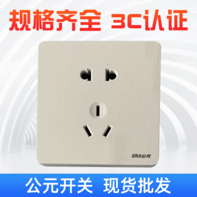 开关插座家用开关暗装墙壁开关家五孔面板插座开关调速开关|ms