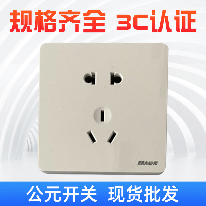 开关插座家用开关暗装墙壁开关家五孔面板插座开关调速开关|ms