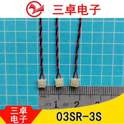 供应JST 03SR-3S间距1.0mm刺破式端子线|ms