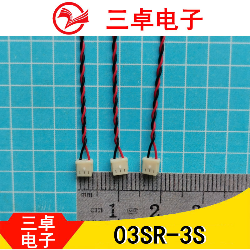 供应JST 03SR-3S间距1.0mm刺破式端子线|ms