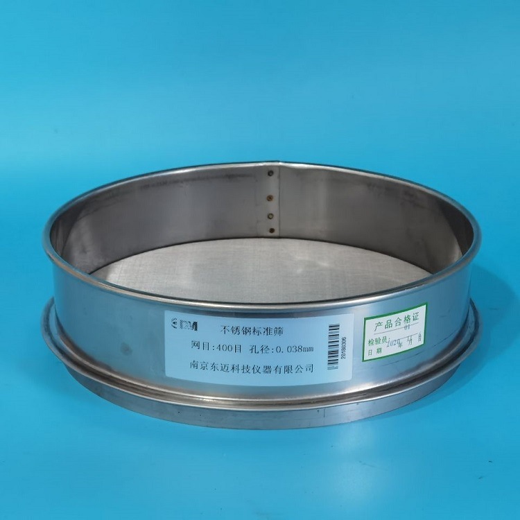 400目 加厚304全不锈钢标准筛 分样筛 检验筛 中药筛 试验筛38um