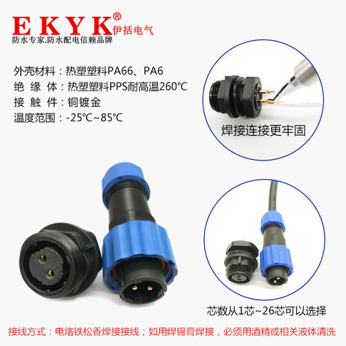 IP68 waterproof aviation plug and socket connector SD20/SP21 male and female butt rear nut connector