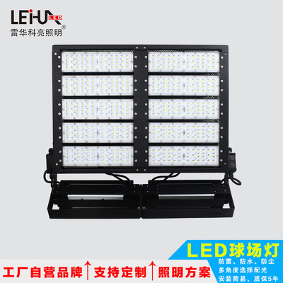 1000W足球场高杆灯_运动场专用灯_体育馆灯_广场灯_高杆灯