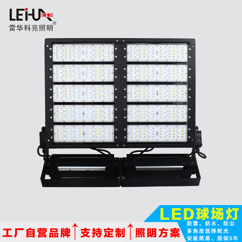 1000W足球场高杆灯_运动场专用灯_体育馆灯_广场灯_高杆灯