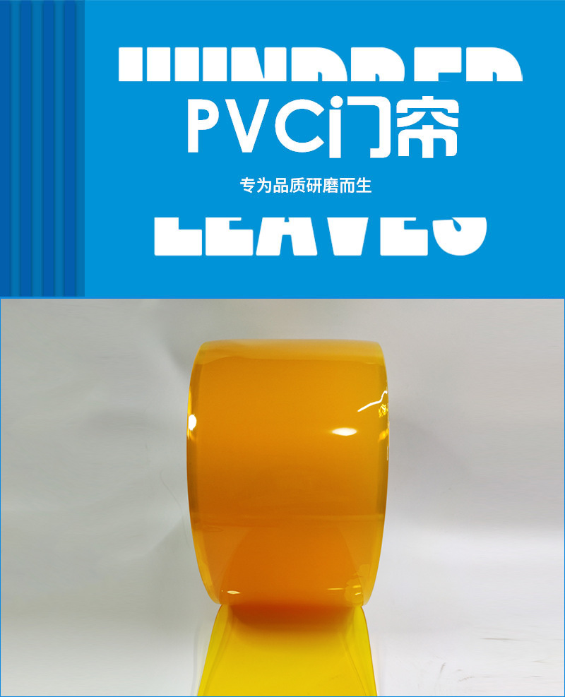 食品厂用透明皮帘PVC水晶板黄色平面条纹塑料软门帘隔断帘