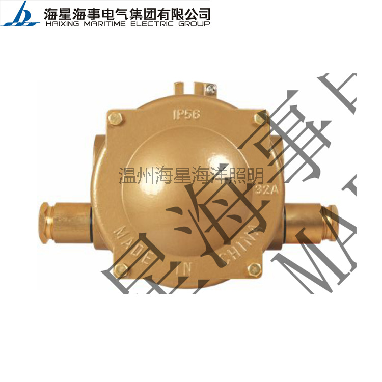 海星海事船用电气接插件JXH201-32船用铜质大电流接线盒250V32A