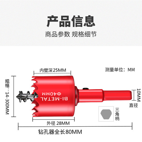 Huanzhou Hardware Tools M42 bi-metal hole opener gypsum board plastic iron plate metal woodworking drill bit hole expander