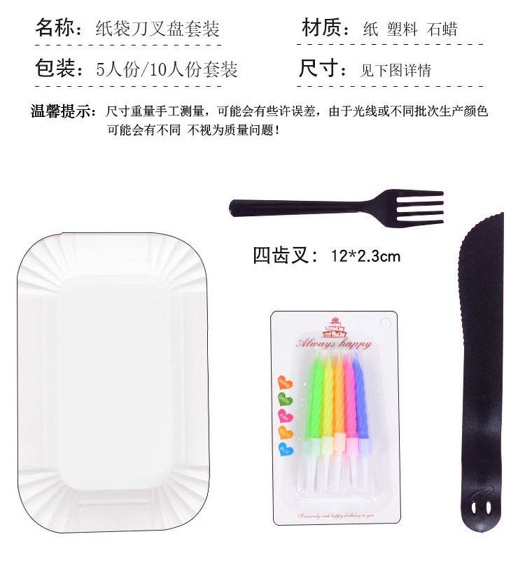 节日用品批发生日蛋糕餐具套装 塑料一次性蛋糕刀叉盘烘焙套装刀叉碟组合详情图4