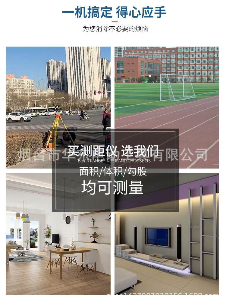 测距仪_03.jpg