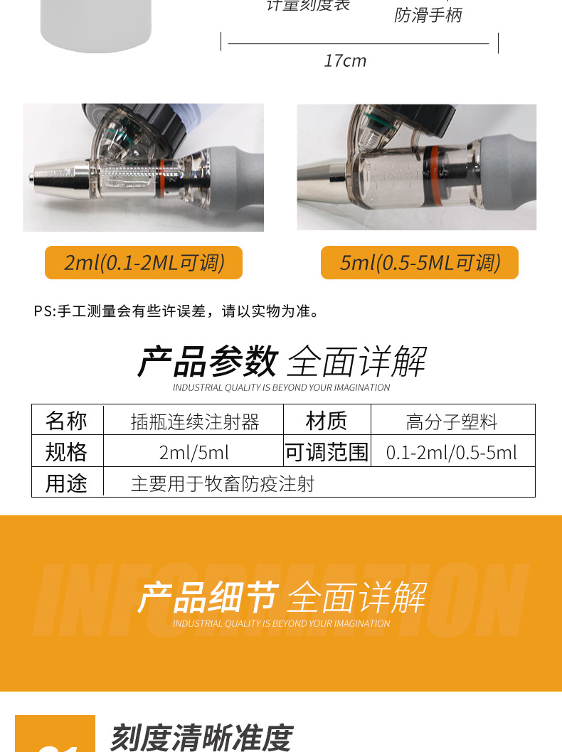 连续注射器详情_03