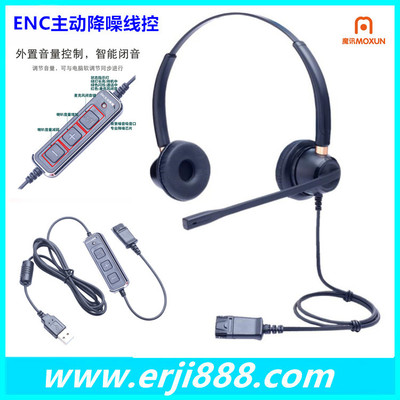 双耳头戴式电脑USB呼叫中心话务耳机客服办公耳麦主动数字降噪ENC|ms
