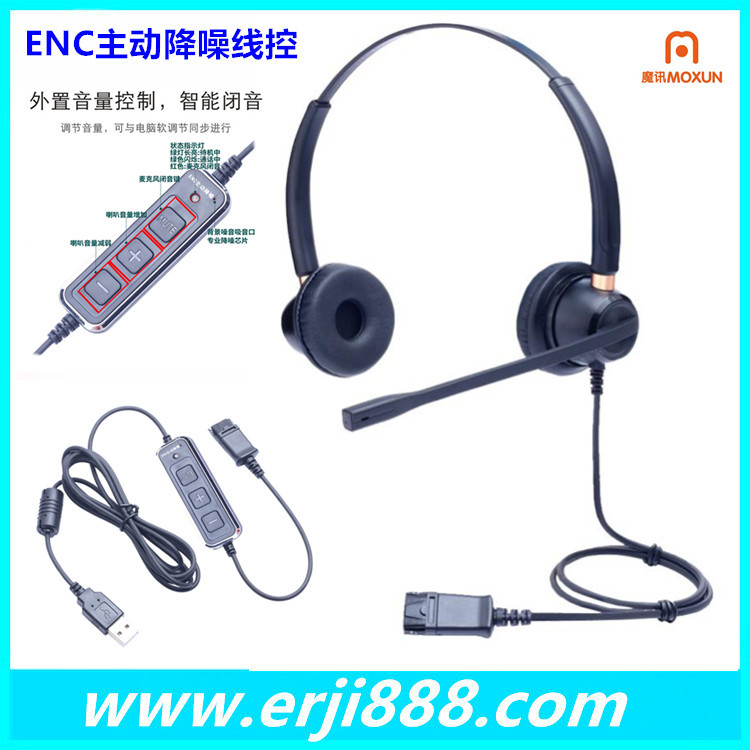 双耳头戴式电脑USB呼叫中心话务耳机客服办公耳麦主动数字降噪ENC|ms