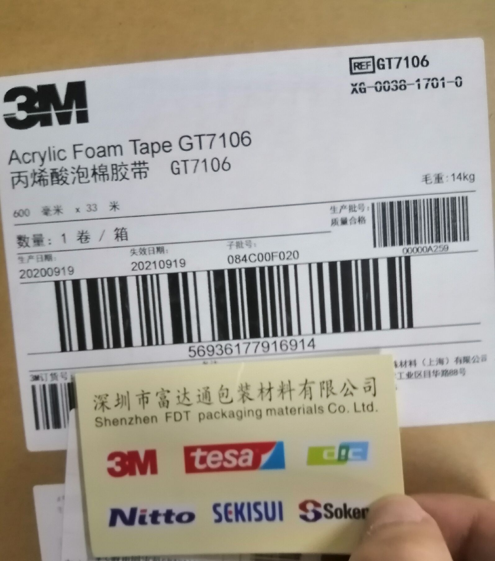 供应3MGT7106/3M GT7106丙烯酸泡棉双面胶带 原装正品