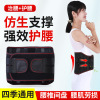 Keep warm breathable waist belt, 2020, wholesale