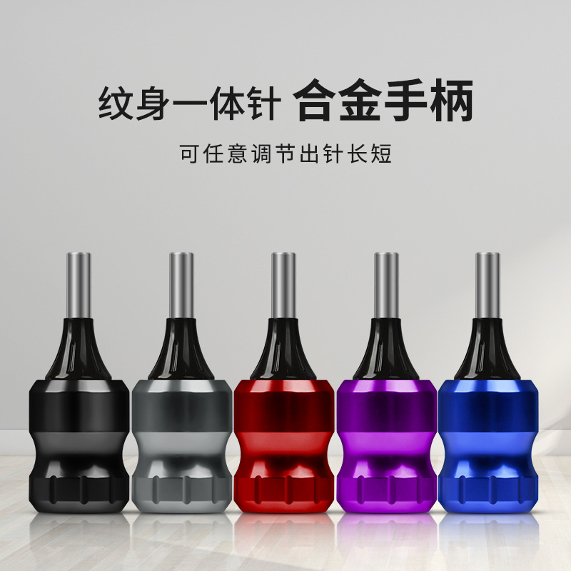Tattoo equipment tattoo integrated needle special handle tattoo machine hand pattern handle 30mm adjustable needle