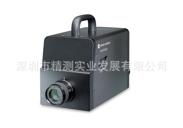 美能达（KONICA MINOLTA）CS2000A分光辐射亮度计