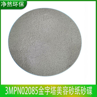 PN02085����������ɰ��ɰ��3000Ŀ5000Ŀ���撁���R��6�米�q