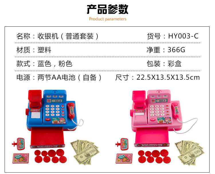 超市收银机玩具