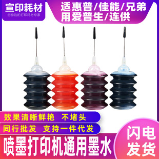 ��ӡ�Cīˮ�m��춻��ռ��ܐ�����l805īˮ�B����ɫͨ��30ml��ī��