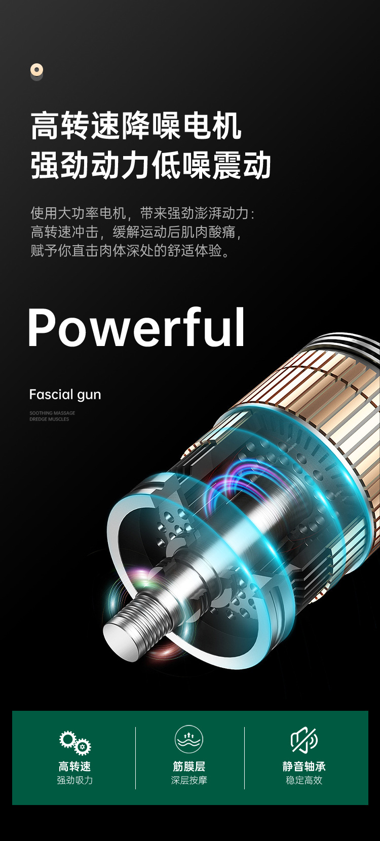 筋膜枪-恢复的_10