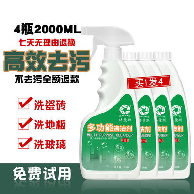 多功能多用途清洁剂500ml家用强力去污除垢柠檬清香油污克星喷雾|ms