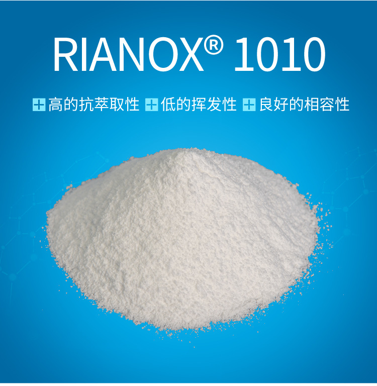 利安隆品牌抗氧剂1010 塑料PE抗氧化剂PP吹膜注塑抗黄变耐高温-阿里巴巴
