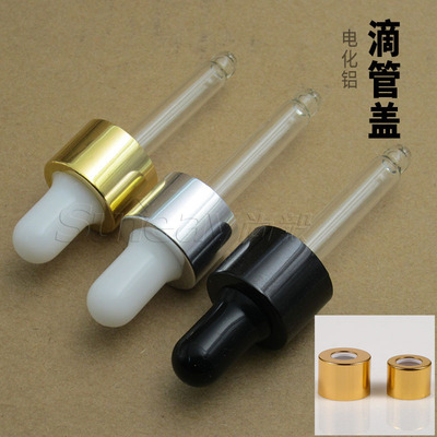 高档18牙银色电化铝金圈电解黑色盖精油瓶盖子 20牙胶头滴管盖子