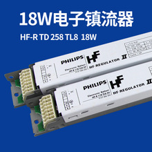 飞利浦HF-R 118调光镇流器18W模拟调光安定器HF-R 118w18w一拖一