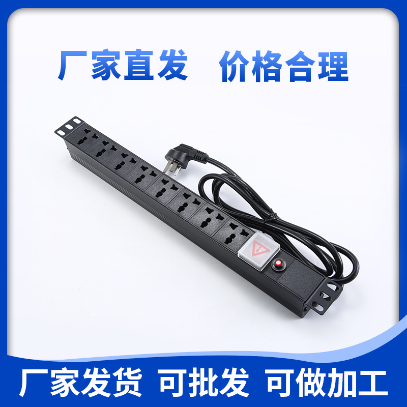 厂家批发PDU电源铝合金19英寸16A8孔2500W过载保护带开关机柜插座