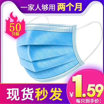 直銷現貨壹次性口罩50個熔噴布口罩透氣ce證件齊全三層民用防護罩