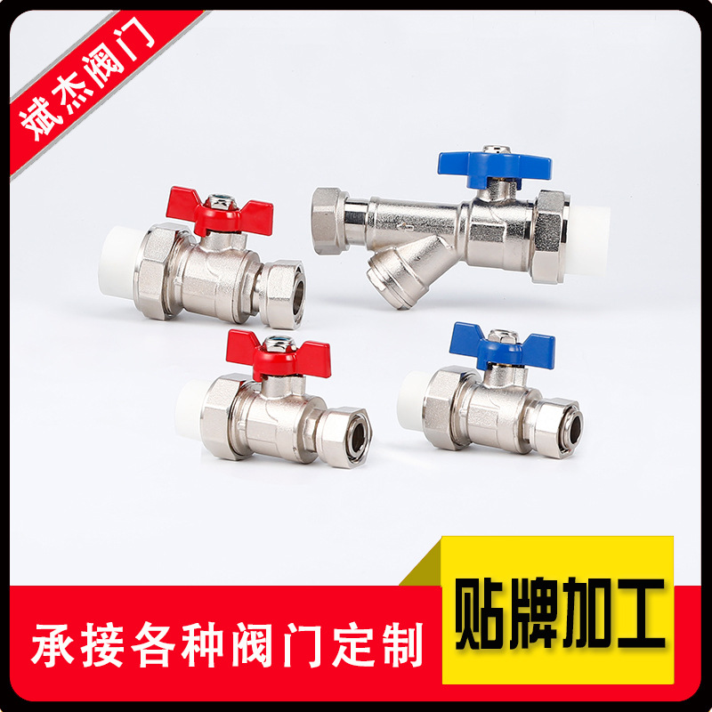 厂家直供 壁挂炉过滤PP-R黄铜阀门四件套 燃气锅炉专用阀门配件