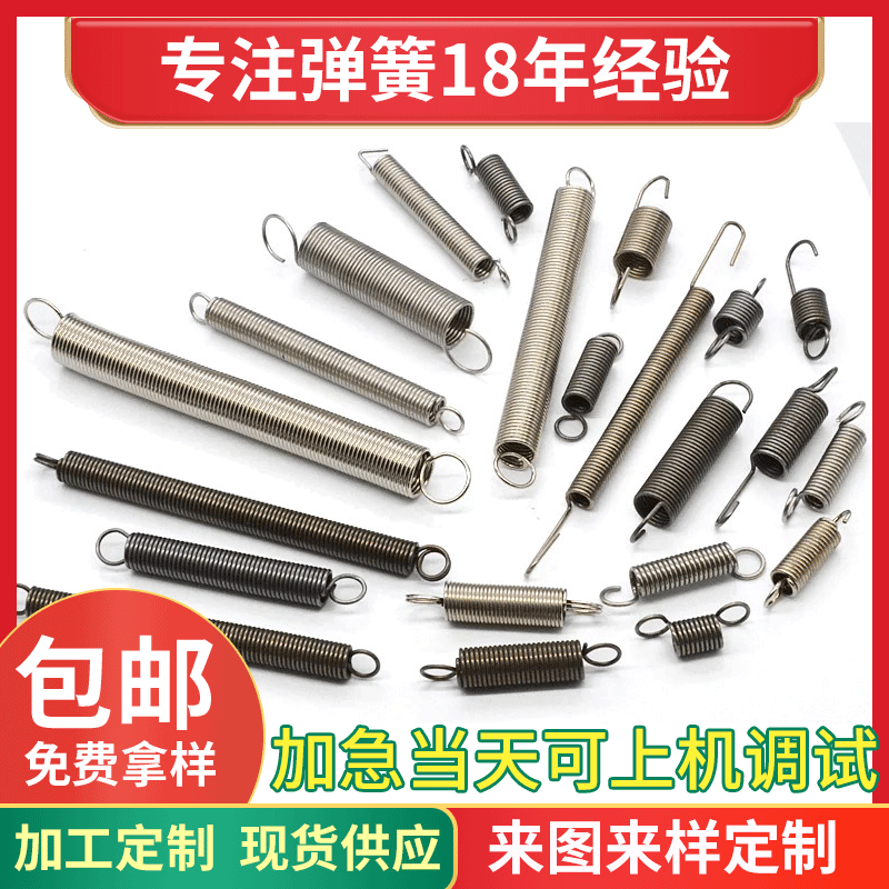 东莞拉簧批发销售拉伸弹簧 304五金强力不锈钢拉伸拉力小弹簧