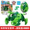 Transformer, transport, robot for boys, dinosaur, tyrannosaurus Rex