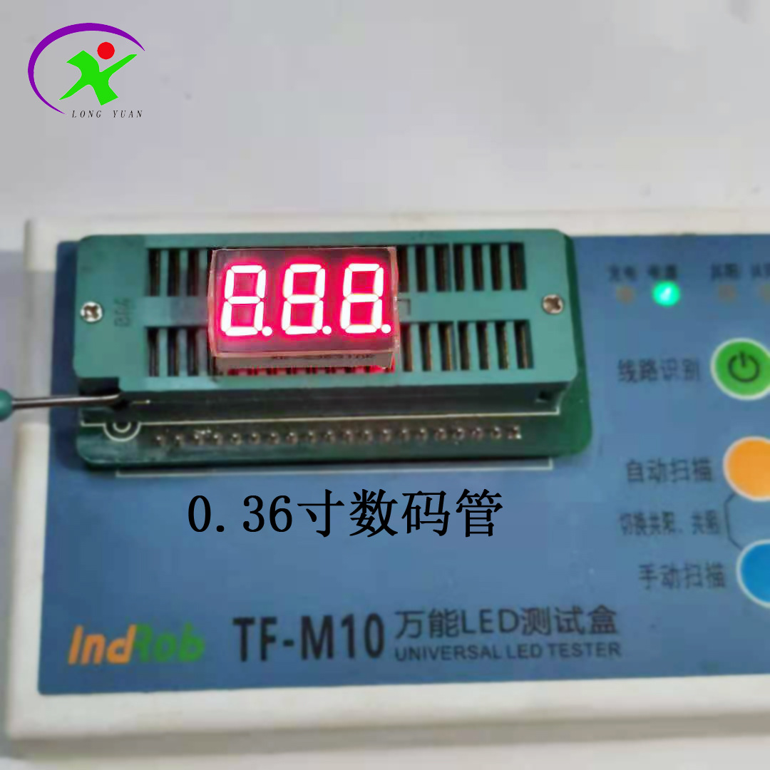 LED数码管0.36寸显示屏3361AS共阴/共阳红色0.36寸1位2位3位4位