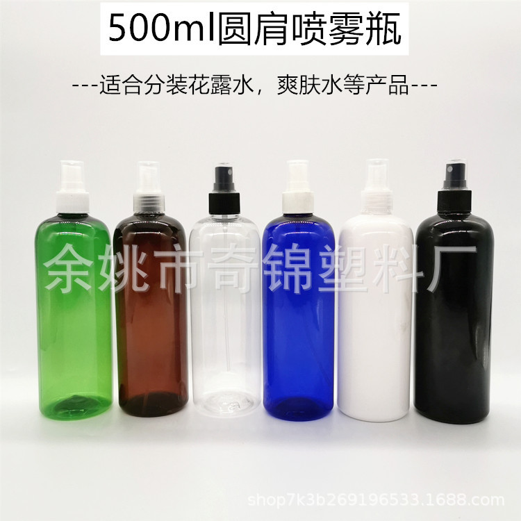 化妆品瓶500ml毫升圆肩塑料喷雾瓶按压喷雾瓶香水喷瓶啫喱水瓶