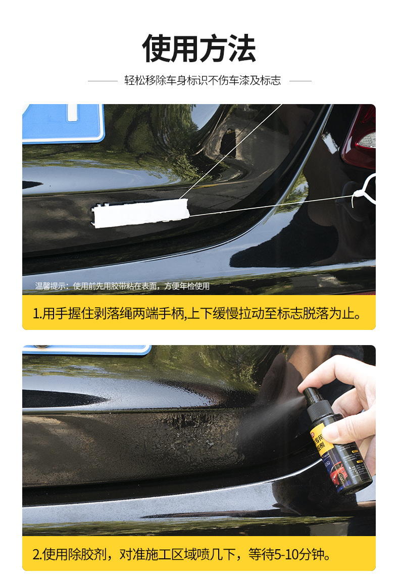 Powerful Adhesive Remover, Multi-Functional Adhesive Remover, Super Strong in Removing Adhesive Residue and Stubborn Glue Stains, Quickly Penetrates Without Damaging the Paint Surface