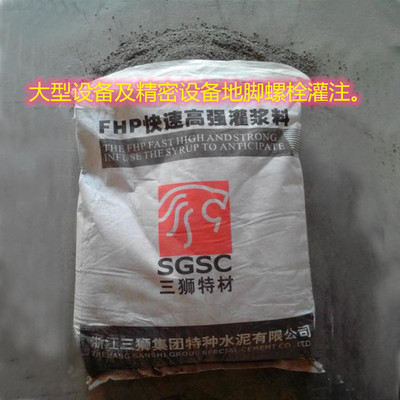 Three Lions Grouting material factory a steel bar Connect Sleeve Grouting material wholesale