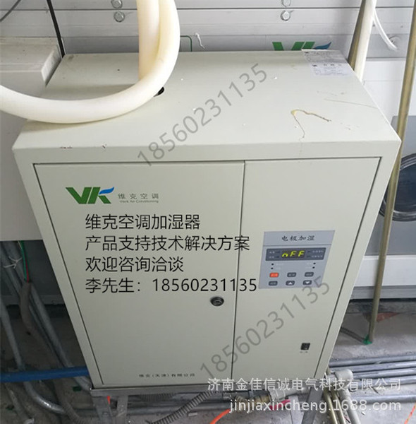 Protection Sales VIC electrode humidifier VBHD-1 15 Vicker air…